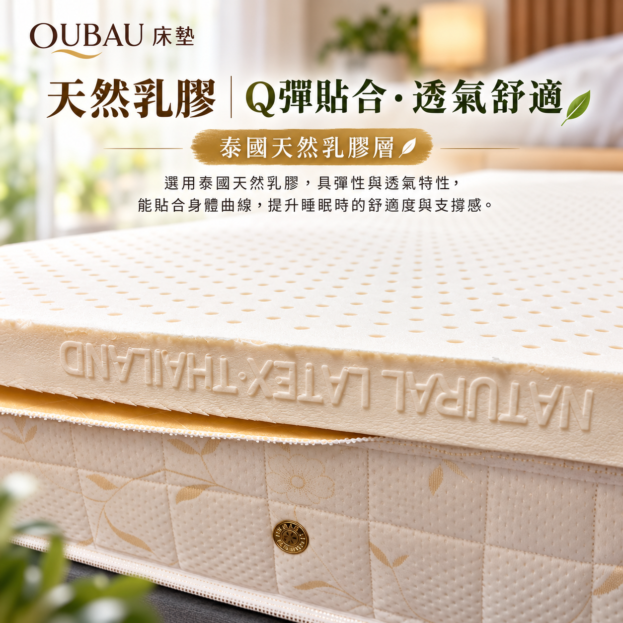 Oubau對品質的堅持